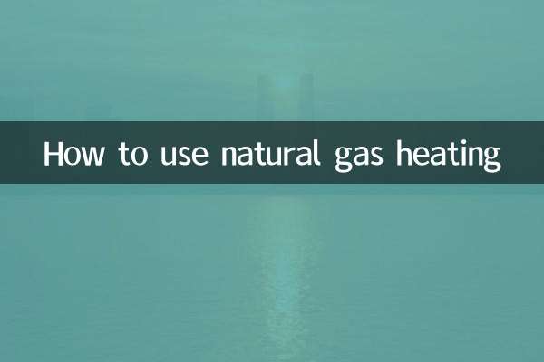 كيفية استخدام التدفئة بالغاز الطبيعي