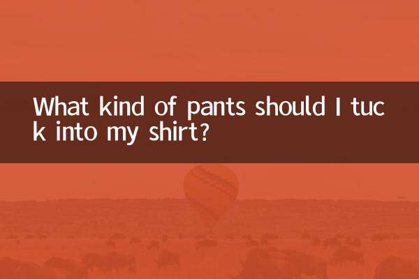 Какие брюки заправить в рубашку?