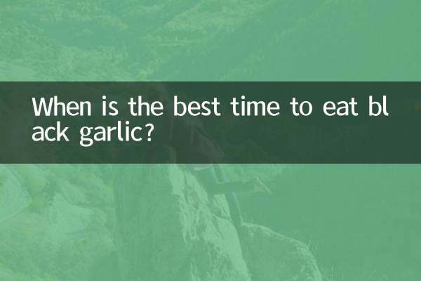 بهترین زمان برای خوردن سیر سیاه چه زمانی است؟