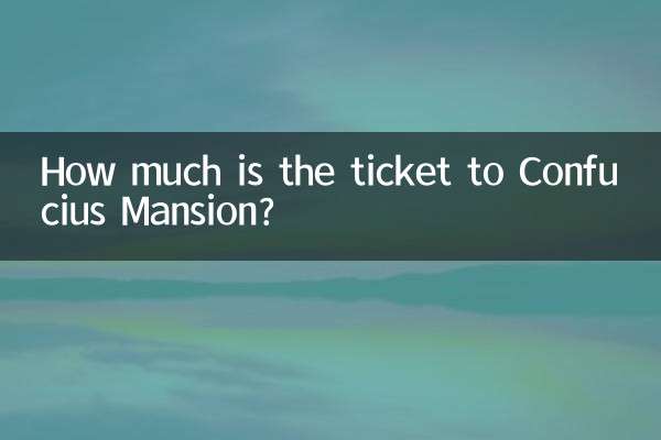 कन्फ्यूशियस हवेली का टिकट कितने का है?