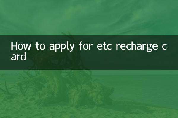 How to apply for etc recharge card