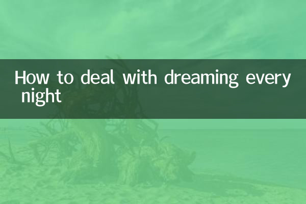 हर रात सपने देखने से कैसे निपटें?