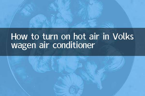 Как включить подачу горячего воздуха в кондиционере Фольксваген