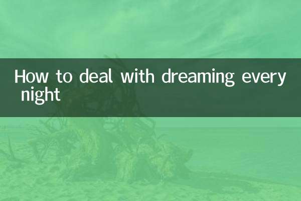 كيفية التعامل مع الحلم كل ليلة