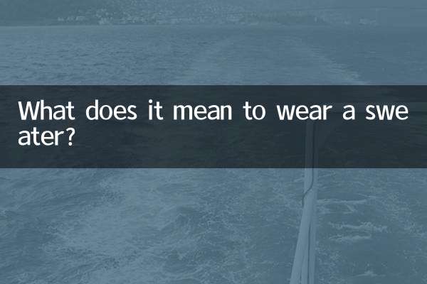 پوشیدن ژاکت یعنی چه؟