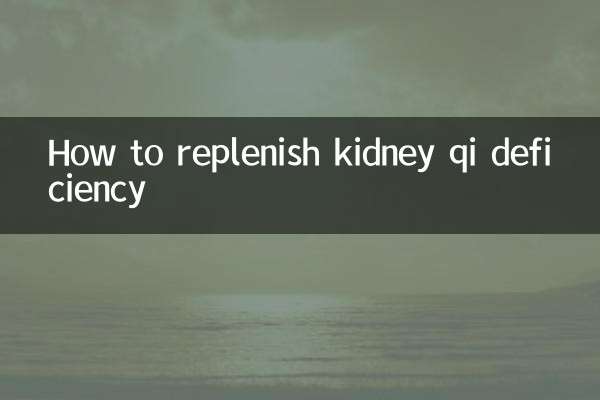 किडनी क्यूई की कमी को कैसे पूरा करें