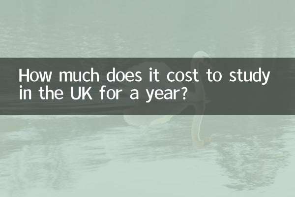 영국에서 1년 동안 공부하는 데 비용이 얼마나 드나요?