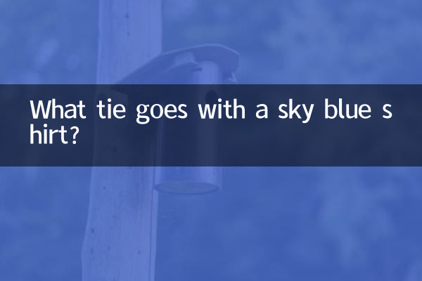اسکائی نیلی قمیض کے ساتھ کیا ٹائی جاتی ہے؟