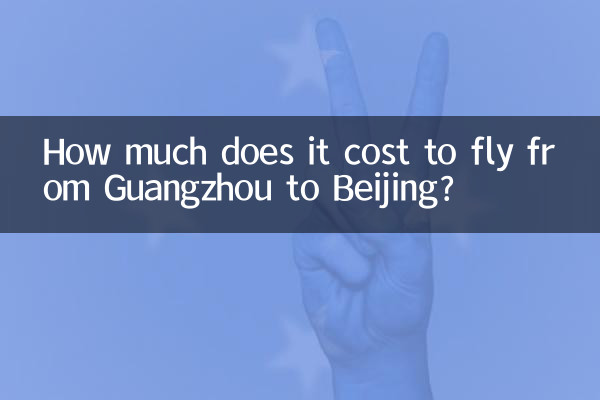 गुआंगज़ौ से बीजिंग तक उड़ान भरने में कितना खर्च होता है?