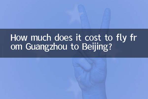 গুয়াংজু থেকে বেইজিং যেতে কত খরচ হয়?