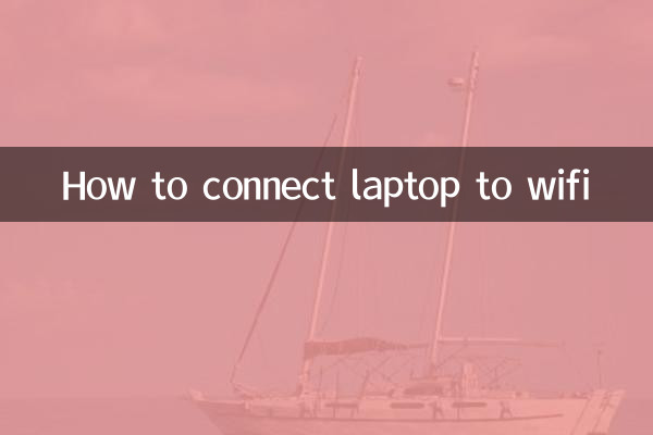 How to connect laptop to wifi