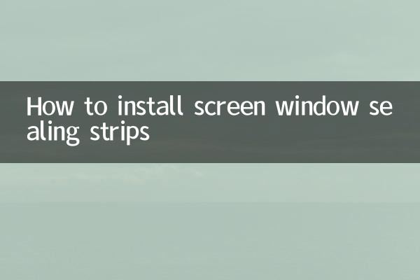 स्क्रीन विंडो सीलिंग स्ट्रिप्स कैसे स्थापित करें