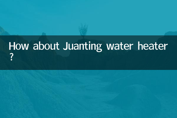 ماذا عن سخان المياه جوانتينج؟