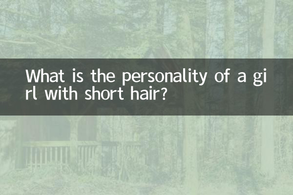 단발머리 여자 성격은 어떤가요?