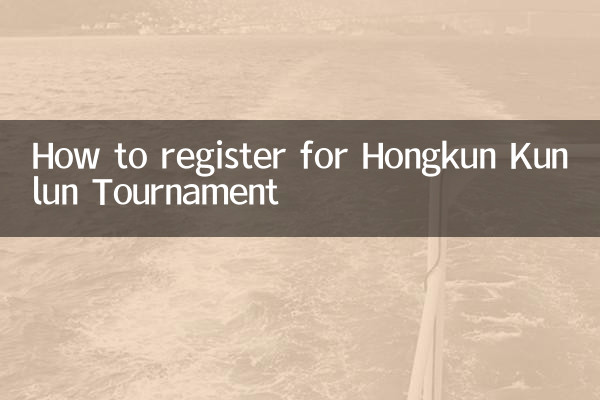 So registrieren Sie sich für das Hongkun Kunlun-Turnier