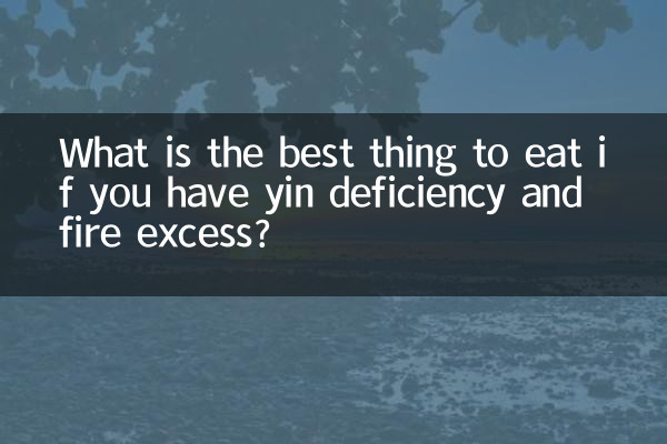 What is the best thing to eat if you have yin deficiency and fire excess?