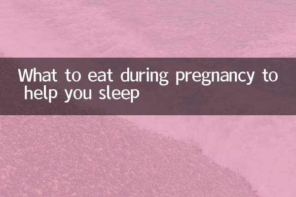 Что есть во время беременности, чтобы лучше спать