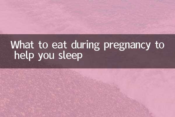 Что есть во время беременности, чтобы лучше спать