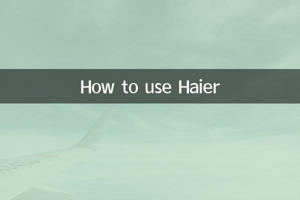 হায়ার কিভাবে ব্যবহার করবেন