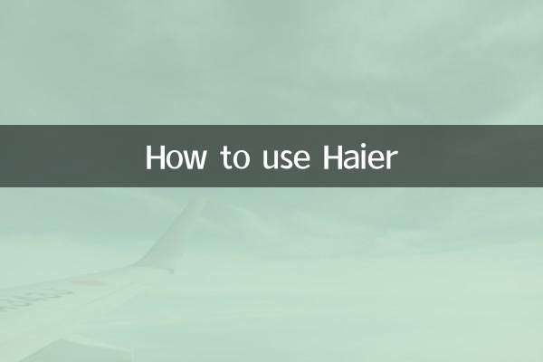كيفية استخدام هاير