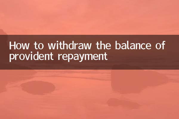 Comment retirer le solde du remboursement de la prévoyance
