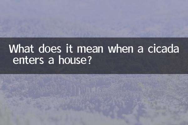 جب کوئی سکاڈا کسی گھر میں داخل ہوتا ہے تو اس کا کیا مطلب ہے؟