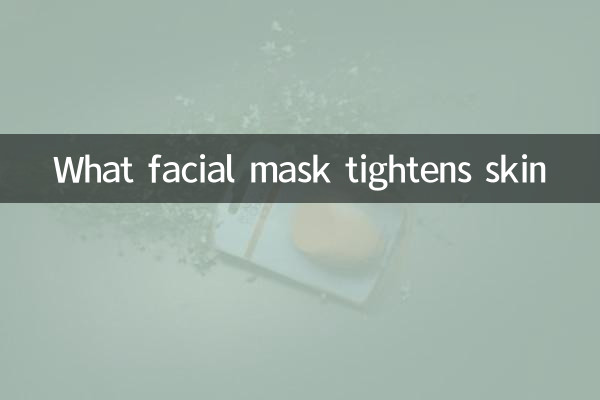 What facial mask tightens skin