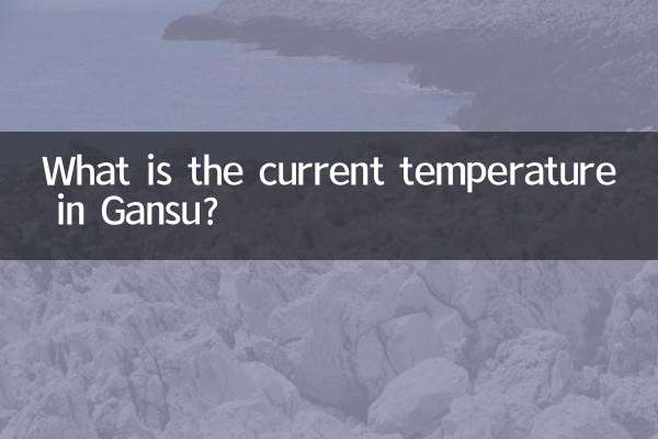 ¿Cuál es la temperatura actual en Gansu?