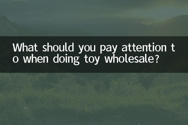 ¿A qué debes prestar atención al vender juguetes al por mayor?