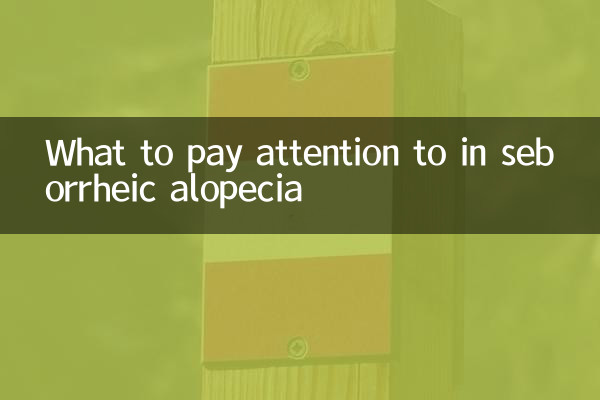 What to pay attention to in seborrheic alopecia