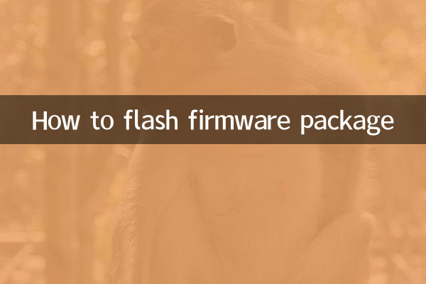 फ़र्मवेयर पैकेज को फ़्लैश कैसे करें