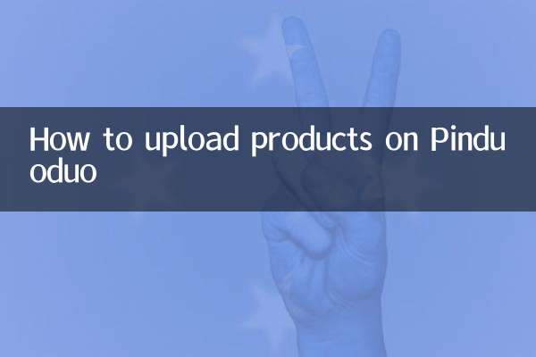 Come caricare prodotti su Pinduoduo