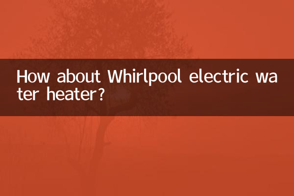 ماذا عن سخان المياه الكهربائي ويرلبول؟