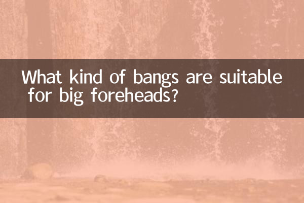 大きなおでこにはどんな前髪が似合う？