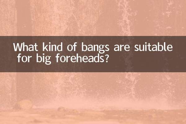 大きなおでこにはどんな前髪が似合う？