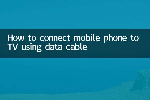 نحوه اتصال تلفن همراه به تلویزیون با استفاده از کابل دیتا