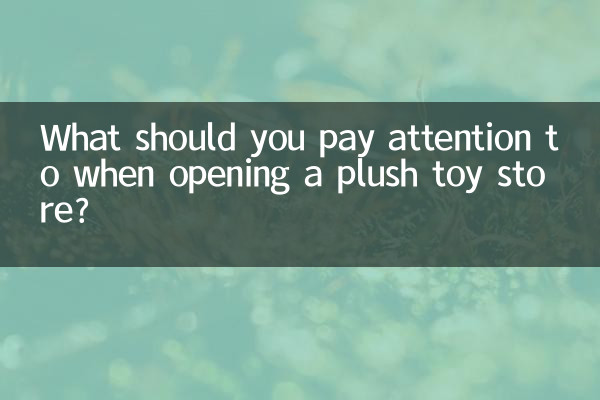 На что следует обратить внимание, открывая магазин плюшевых игрушек?