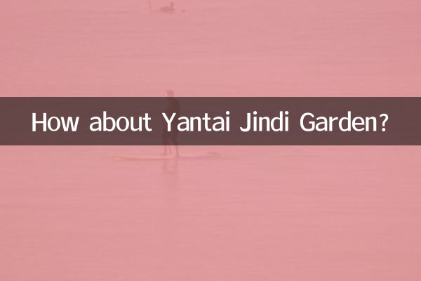 옌타이 진디 가든은 어떻습니까?