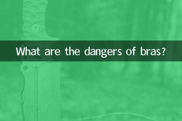 براز کے خطرات کیا ہیں؟