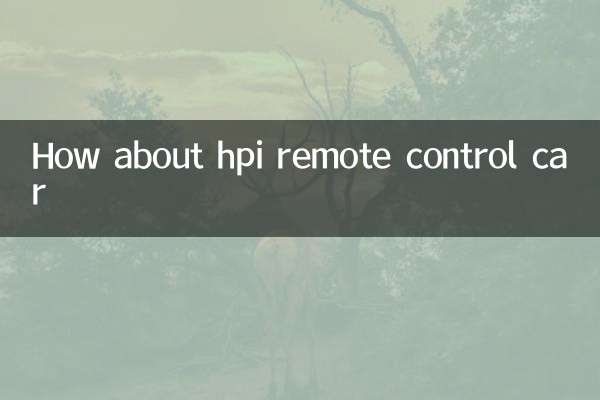 HPI ریموٹ کنٹرول کار کے بارے میں کیا خیال ہے