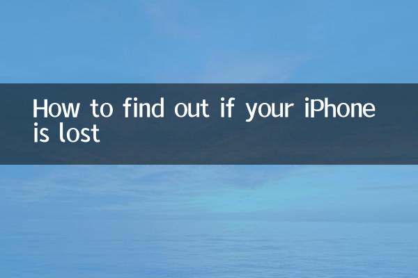 How to find out if your iPhone is lost