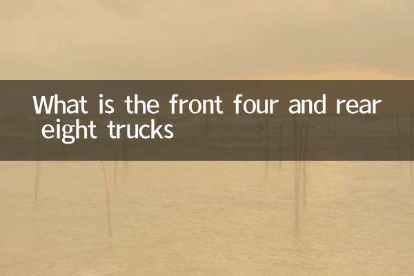 What is the front four and rear eight trucks