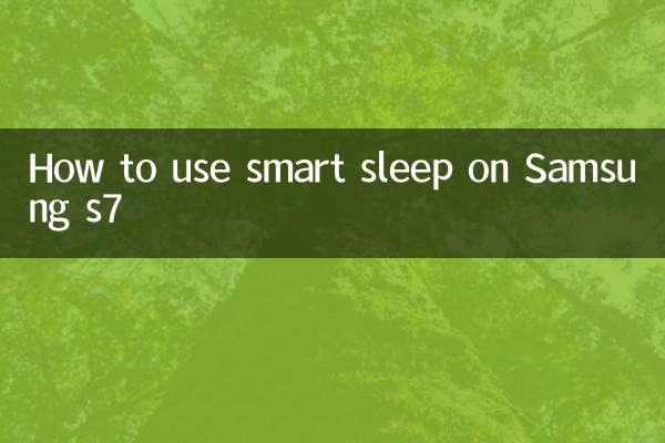 Comment utiliser la veille intelligente sur Samsung s7