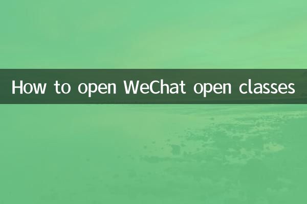 Cómo abrir clases abiertas de WeChat