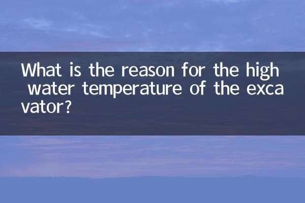 What is the reason for the high water temperature of the excavator?