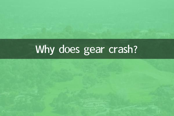 Why does gear crash?