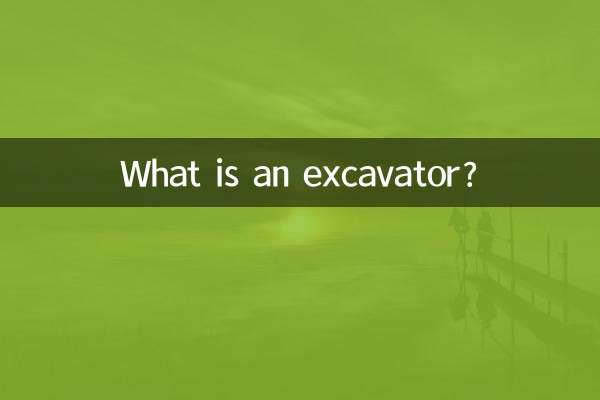 একটি excavator কি?