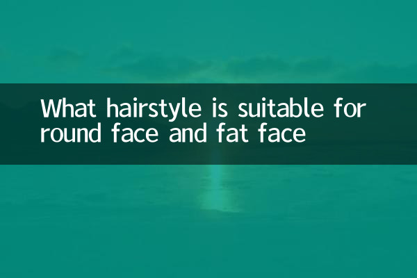 گول اور چربی کے چہروں کے لئے کون سا بالوں والا ہے؟