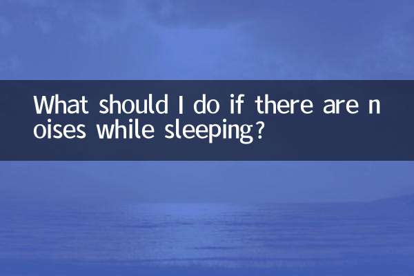 अगर सोते समय आवाजें आती हैं तो मुझे क्या करना चाहिए?