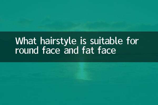 گول اور چربی کے چہروں کے لئے کون سا بالوں والا ہے؟